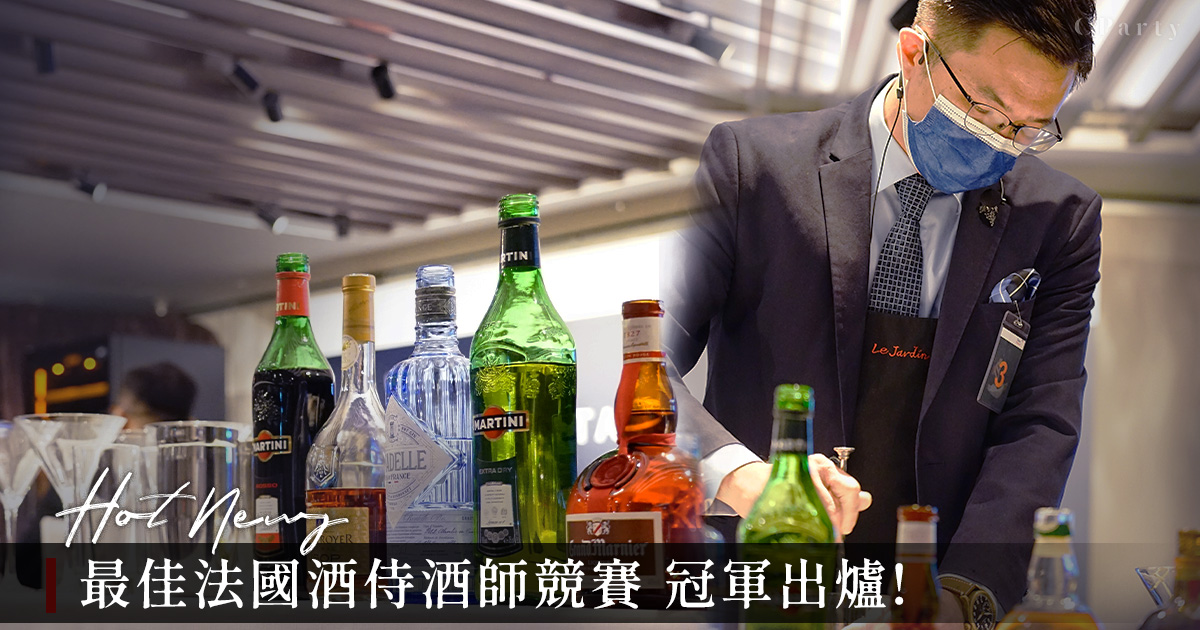 台灣最佳法國酒侍酒師冠軍由陳冠璋奪下